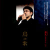 �P�v(Zenkyu) �I�J���i Vol.4�w���̉́x