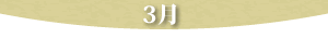3��