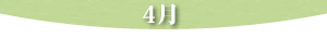 4��