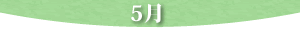 5��