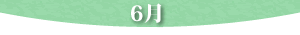 6��