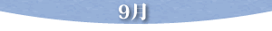 9��
