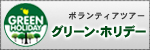 �C�y�Ɋ��{�����e�B�A�I�O���[���z���f�[