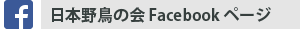 ���{�쒹�̉�Facebook�y�[�W