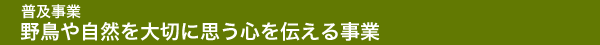 ���y���� �쒹�⎩�R���؂Ɏv���S��`���鎖��