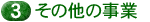 �R�D���̑��̎���