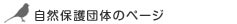 ���R�ی�c�̂̃y�[�W