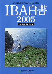 IBA����2005�̕\���̎ʐ^