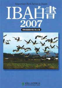 IBA����2007�̕\���̎ʐ^