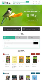山と溪谷社「図鑑.jp」