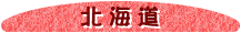 �k�C��