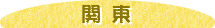 �֓�