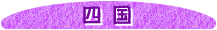 �l��