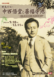 ��쒹�̕��E�����哰�ƑP�����r��W