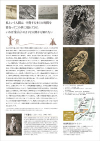 下村兼史 生誕115周年- 100年前にカワセミを撮った男 写真展