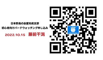 申し込みQRコード