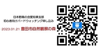 申し込みQRコード