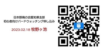 申し込みQRコード