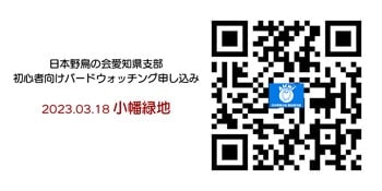 申し込みQRコード