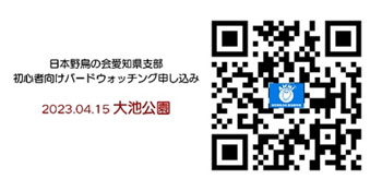 申し込みQRコード