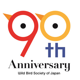 日本野鳥の会90周年ロゴ