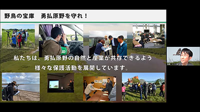 オンライン職場訪問のようす