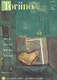 トリーノ表紙