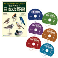 ＣＤ　鳴き声ガイド