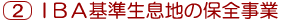 �Q�j�h�a�`������n�̕ۑS����