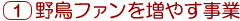 �P�j�쒹�t�@���𑝂₷����