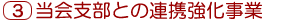 �R�j����x���Ƃ̘A�g��������