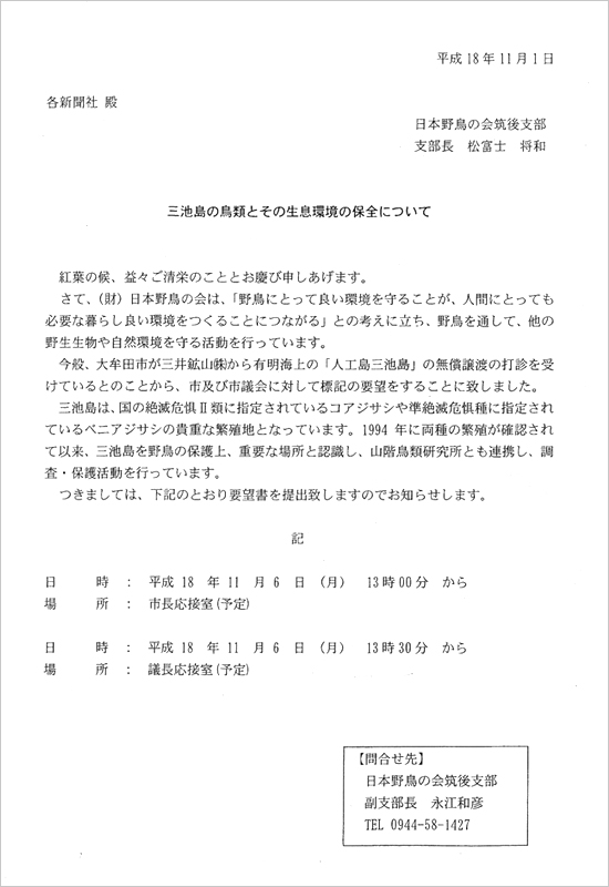 プレスリリース