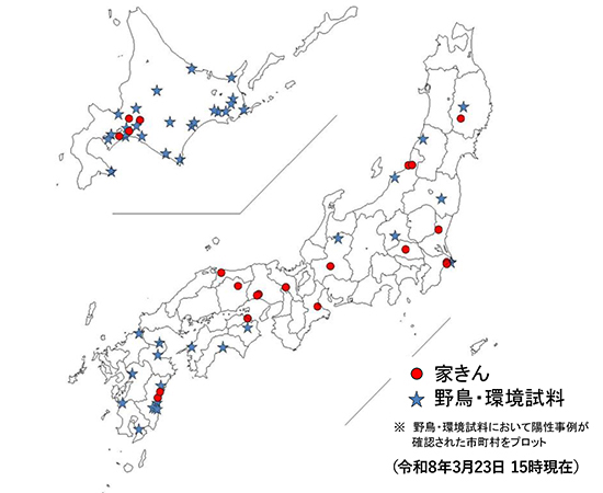 令和8年度 国内における高病原性及び低病原性鳥インフルエンザ発生状況（令和8年3月23日15時時点）