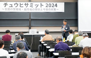 チュウヒサミット2024のようす