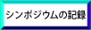 V|WE̋L^