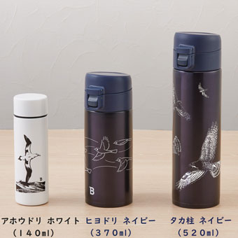 水筒