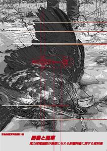 第21集 「野鳥と風車」 表紙の画像