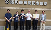洛和会音羽記念病院