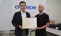 株式会社 中日新聞社