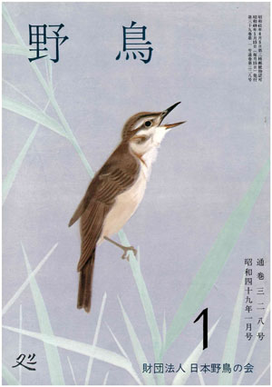 1974年1月号（No.328）表紙