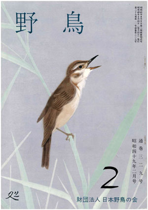 1974年2月号（No.329）表紙