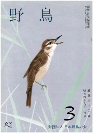 1974年3月号（No.330）表紙