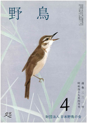 1974年4月号（No.331）表紙