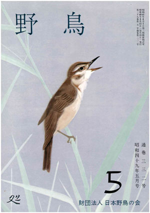 1974年5月号（No.332）表紙