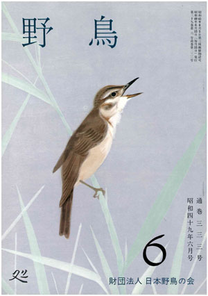 1974年6月号（No.333）表紙