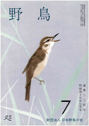 1974年7月号（No.334）表紙
