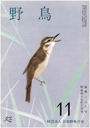 1974年11月号（No.338）表紙