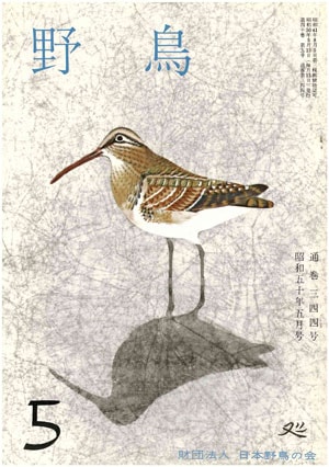 1975年5月号（No.344）表紙