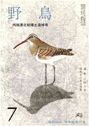 1975年7月号（No.346）表紙