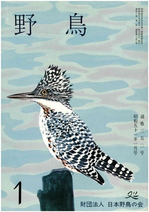 1976年1月号（No.352）表紙
